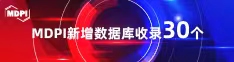 大鸡巴插的小骚逼好爽蜜桃视频喜报 | 11月，30个期刊被数据库收录！